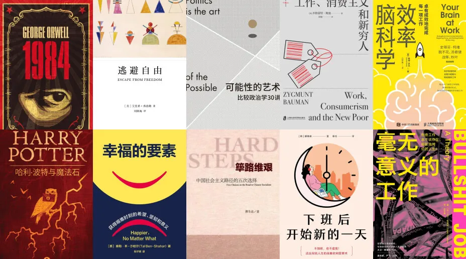 枫影夜读 2022 我的读书